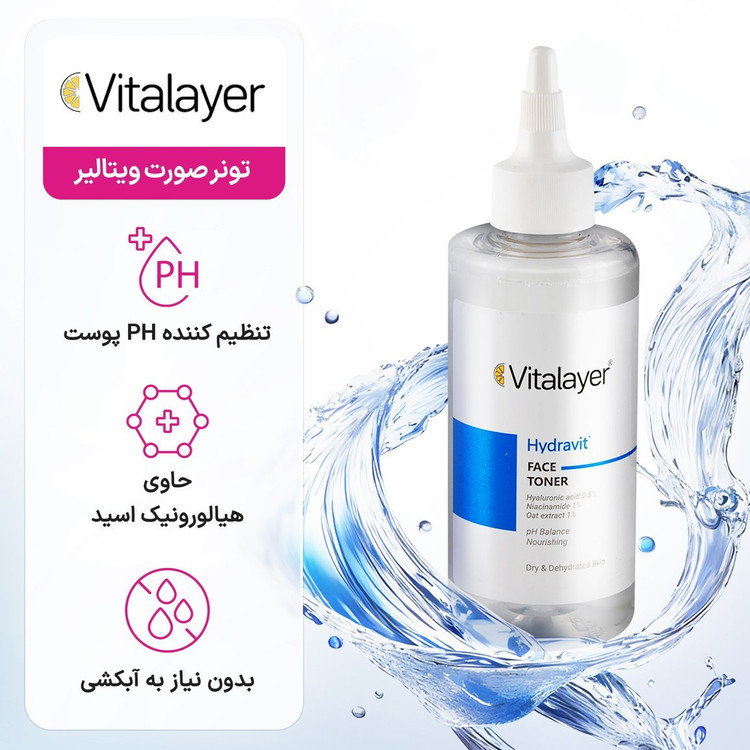 تونر هیدرا ویت پوست خشک ویتالایر