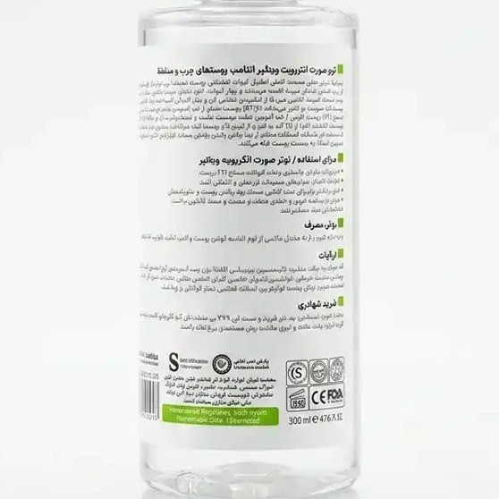 تونر اکتیویت پوست چرب ویتالایر
